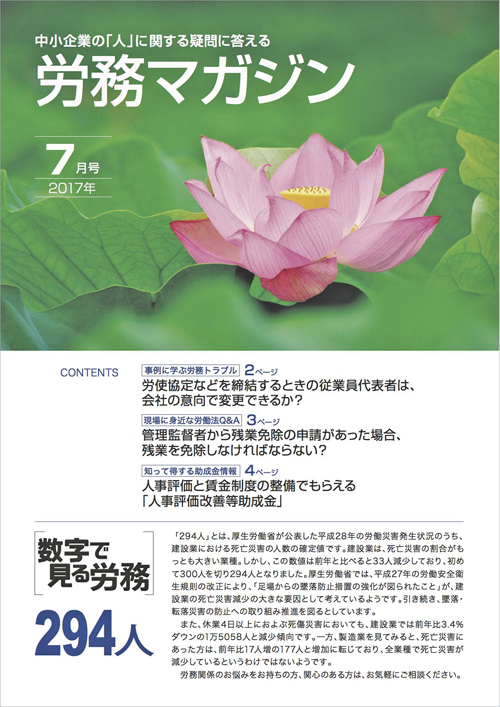 roumumagazin-201707-03.jpg